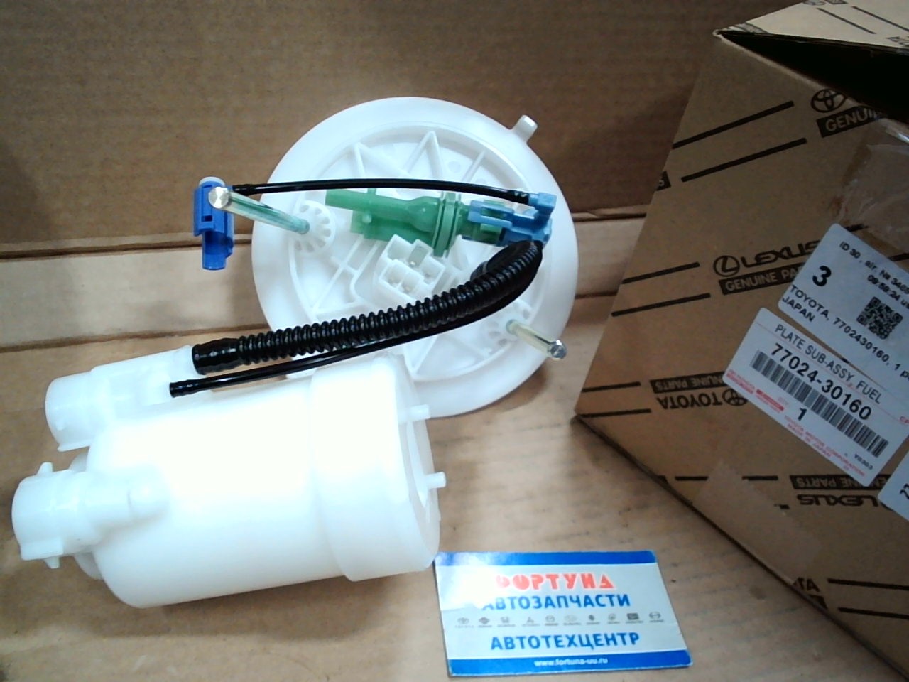 Фильтр Топливный в бак FS-2127 (77024-30160) TOYOTA /LEXUS IS350 '13-,  GS250, GS350 '12-/ на  