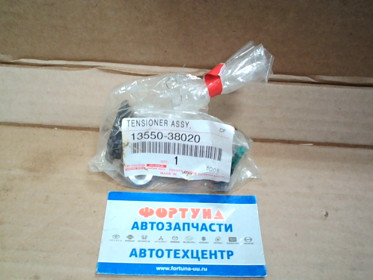 Цепи гидронатяжитель 1UR-FE,  2UR-FSE,  3UR-FE [13550-38020] TOYOTA /малой цепи/ на  