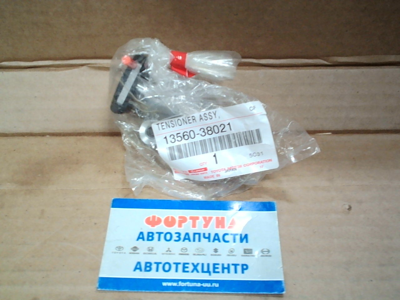 Цепи гидронатяжитель 1UR-FE,  2UR-FSE,  3UR-FE [13560-38021] TOYOTA /малой цепи/ на  