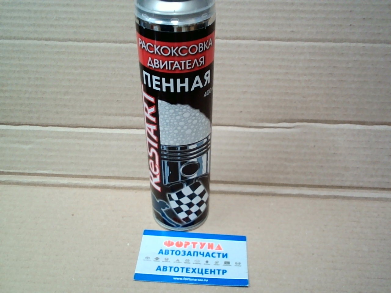 Раскоксовка двигателя пенная 400ml (Рестарт/Restart) RE250 на  