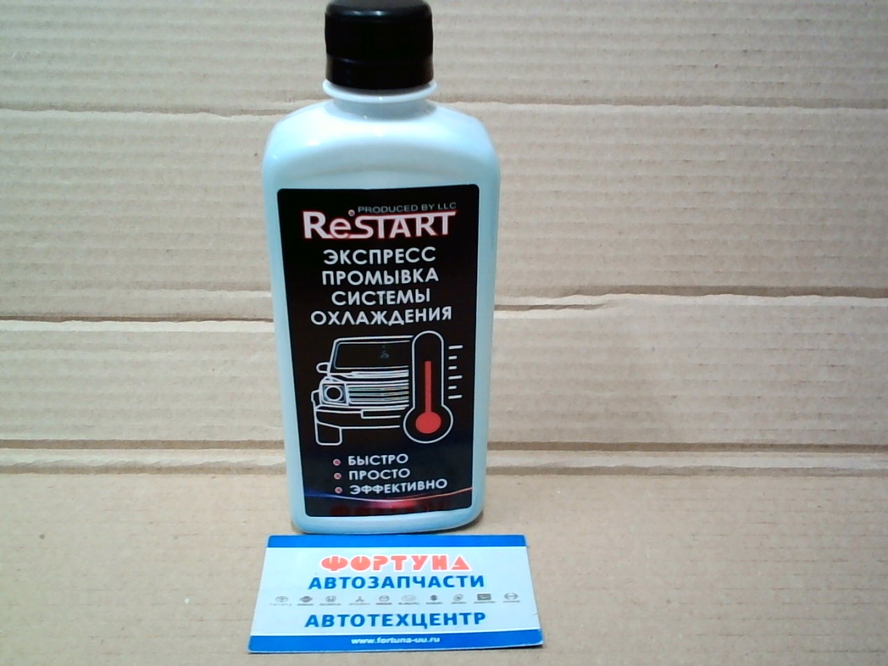 Экспресс промывка системы охлаждения 350ml (Рестарт/Restart) RE272 на  