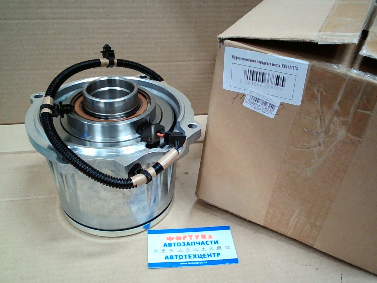 Муфта электромагнитная KE01-27-97X TW /Mazda CX 9 II/ на  