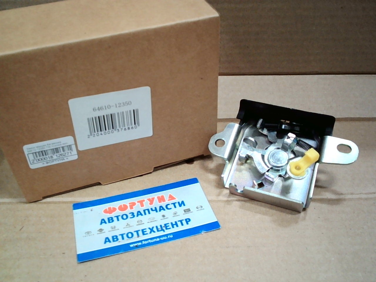 Замок крышки багажника 64610-12350 TW /Corolla Axio,  Corolla 120/ на  