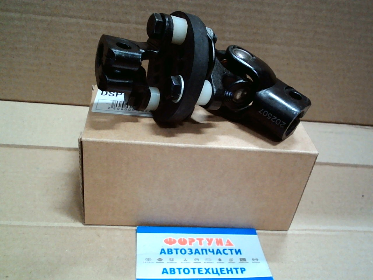 Кардан рулевой 45230-33040 (DSS005) DAGGER /Harrier RX 10, 15 Mark II,  Qualis,  Gracia 20,  25/ на  