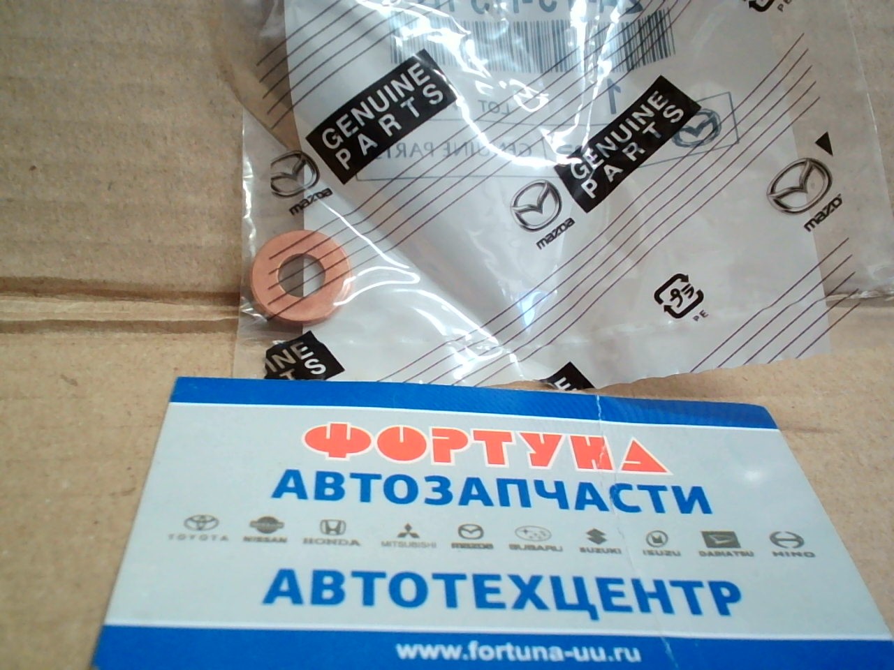 Шайба под форсунки RF2A-13-H51B MAZDA // на  