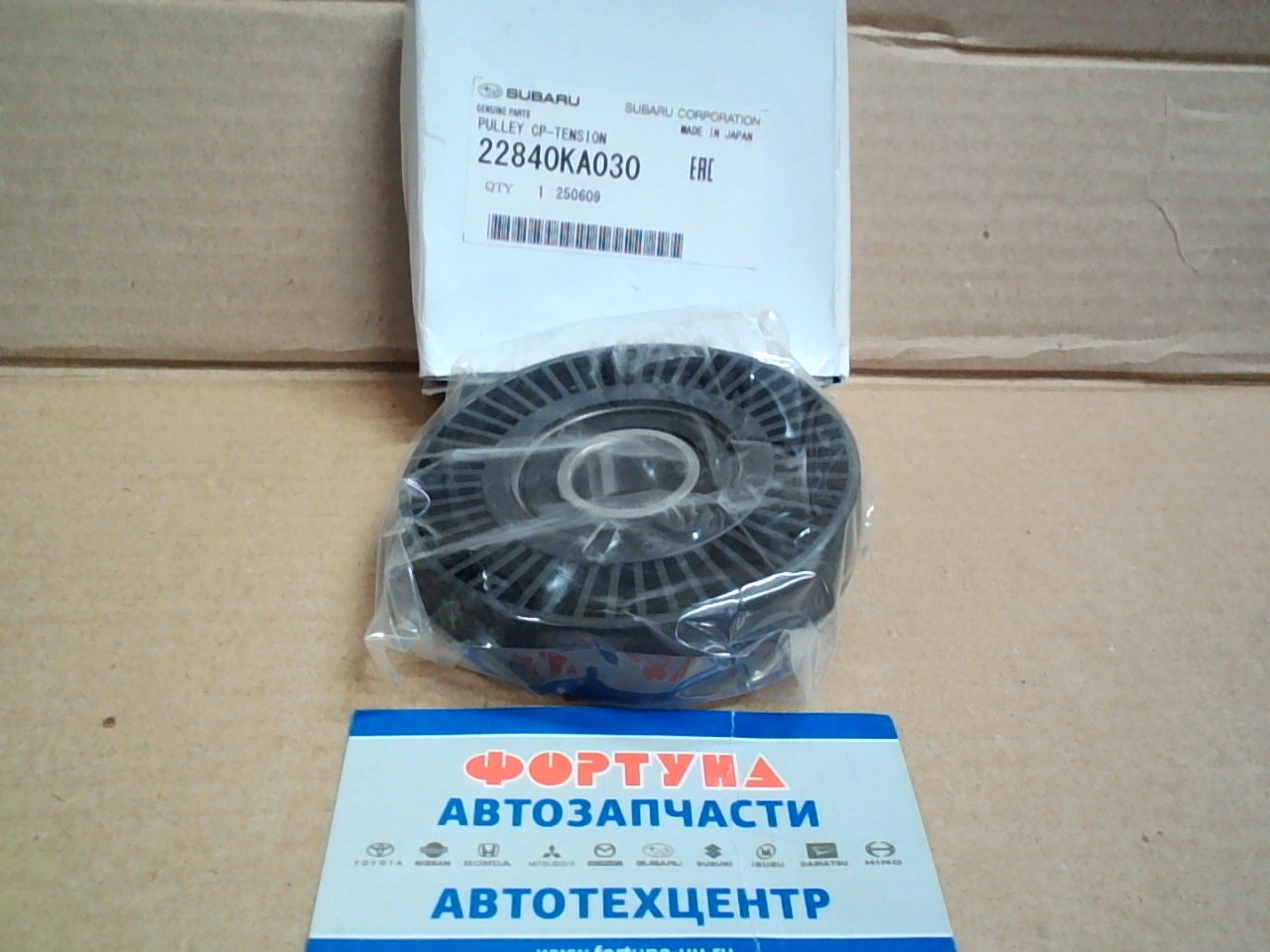 Ролик натяжителя 22840KA030 SUBARU /Pleo,  R1,  R2,  Stella/ на  