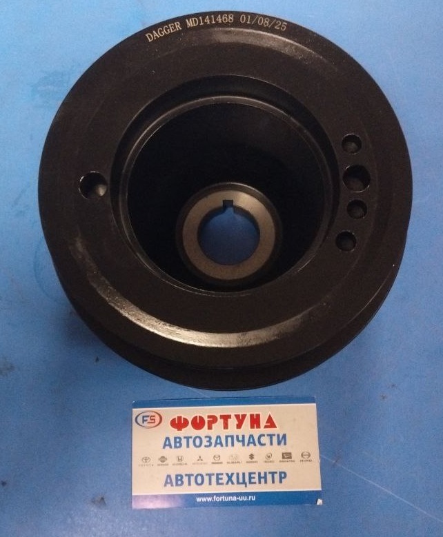 Шкив коленвала 6G72,  G63B (MD141468) DAGGER /Pajero L041G V23W,  V43W,  L200 K26T,  K36T/ на  