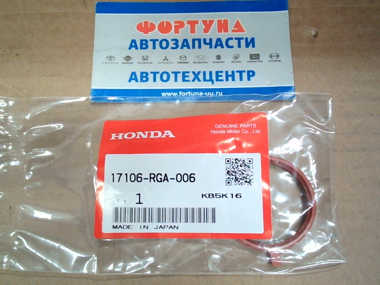 Прокладка впускного коллектора JE1 [17106-RGA-006] HONDA на  