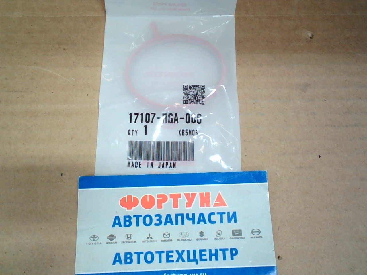 Прокладка дроссельной заслонки 17107-RGA-006 HONDA /P07A/ на  