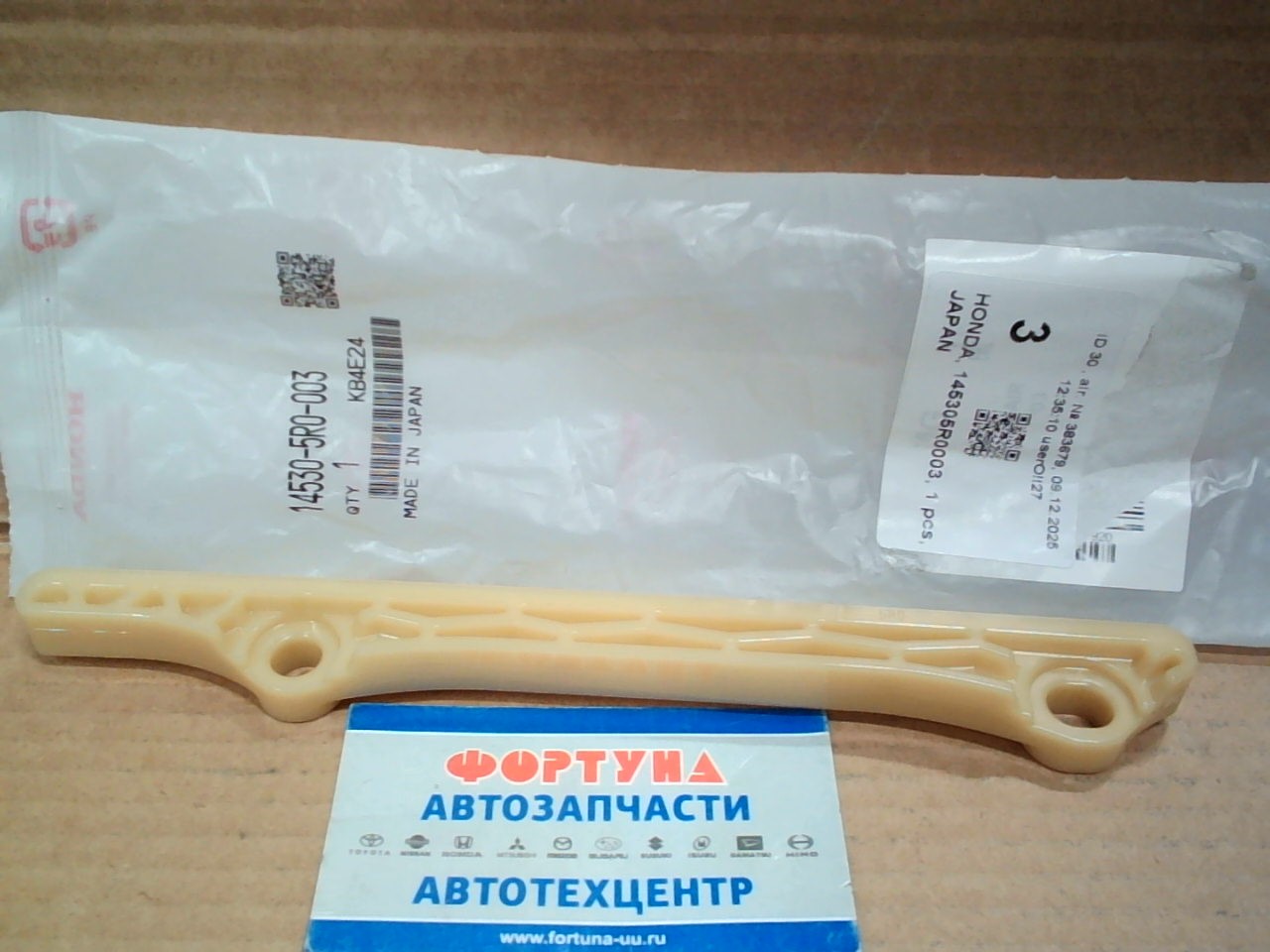 Цепи успокоитель L15B [14530-5R0-003] HONDA /Jade,  Freed,  Fit/ на  