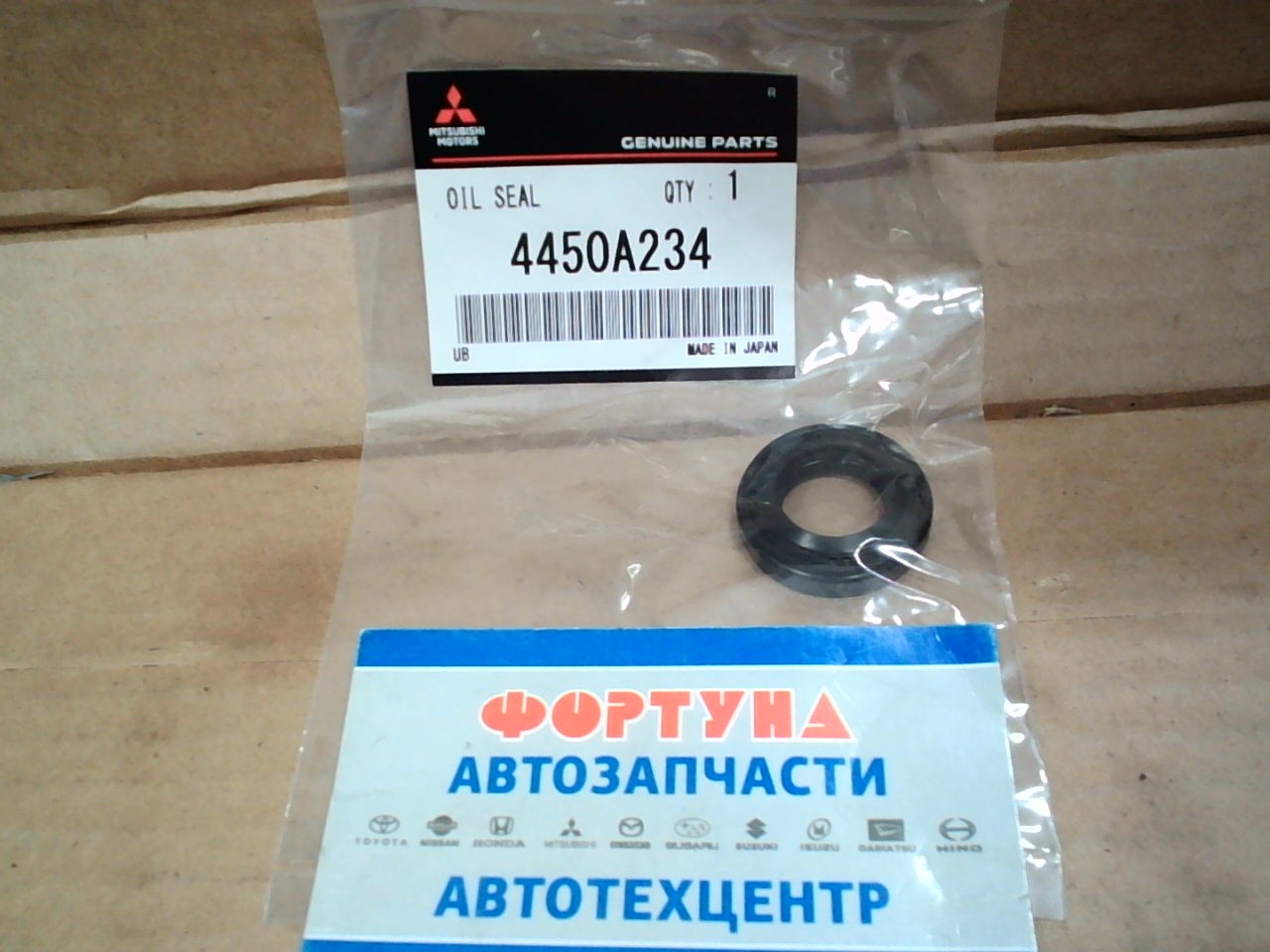 Сальник 16x29x8 TOY [4450A234] MITSUBISHI /насос ГУР 1SZ, 1ZZ, 1AZ, 2AZ/ на  