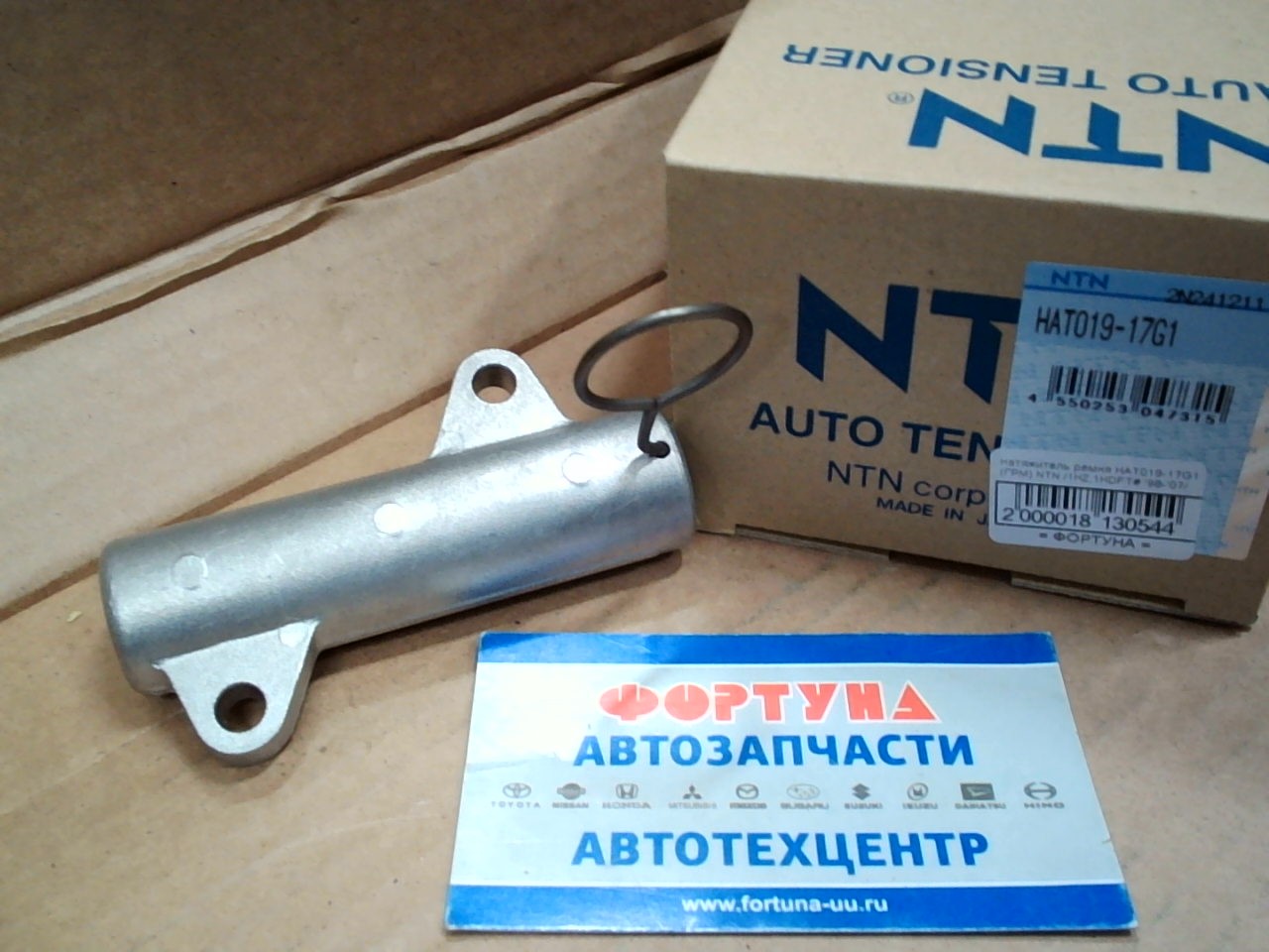 Натяжитель ремня HAT019-17G1 (ГРМ) NTN /1HZ, 1HDFT# '98-'07/ на  