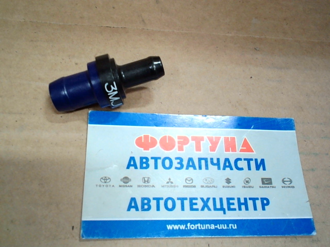 Сапун MD301843 (PCV0-75B70) AISAN /1.8L,  2.0L,  2.4L- LANCER,  GALANT,  OUTLANDER,  RVR '00-/ на  