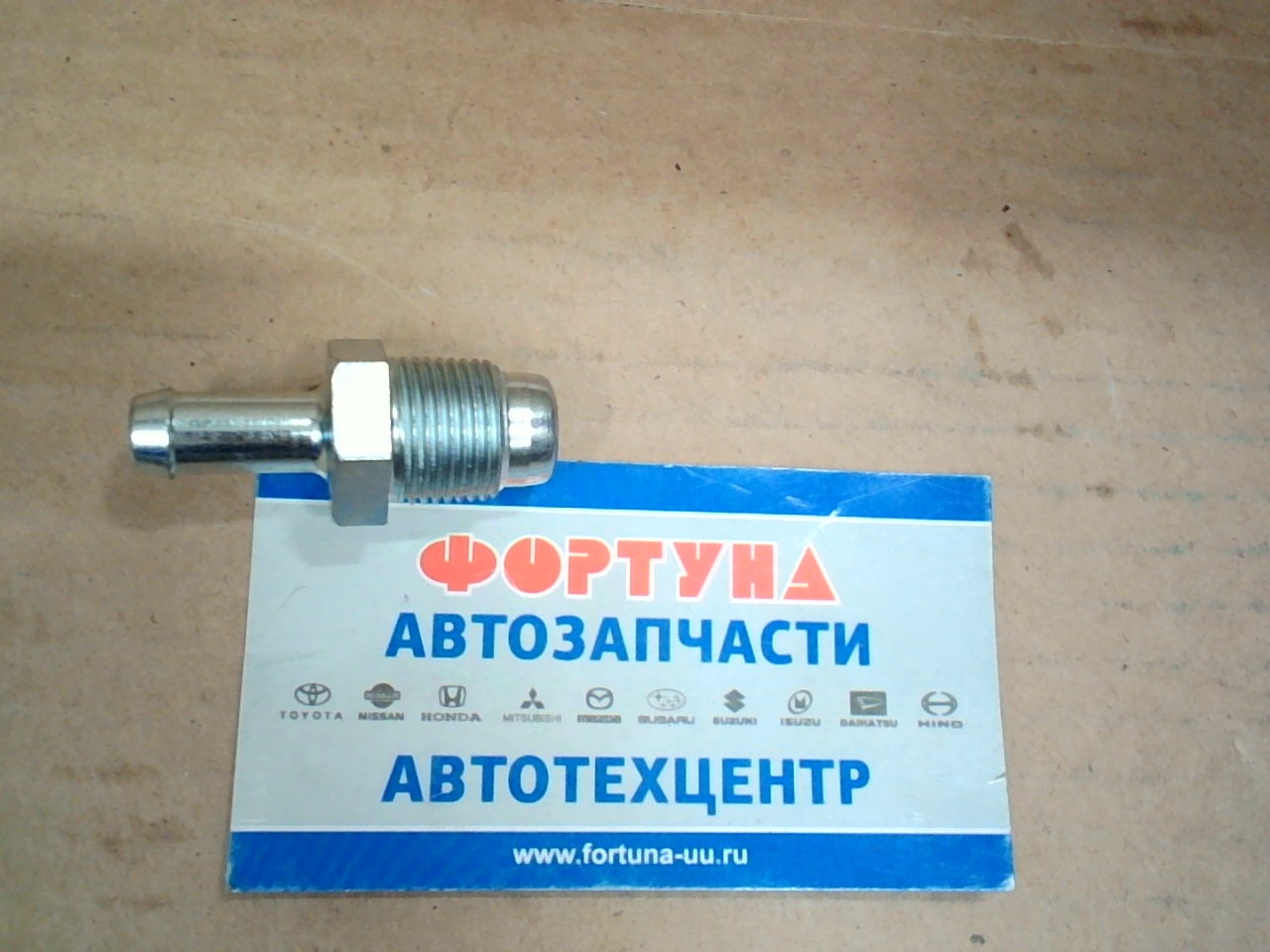 Сапун 12204-31040 (PCV1-31040) AISAN /2GRFE,  3GRFSE,  4GRFSE '03-/ на  