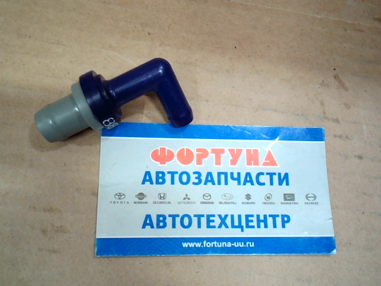 Сапун 12204-88460 (PCV1-88460) AISAN /3SGE Caldina ST21#,  Celica ST202,  MR2 SW20/ на  