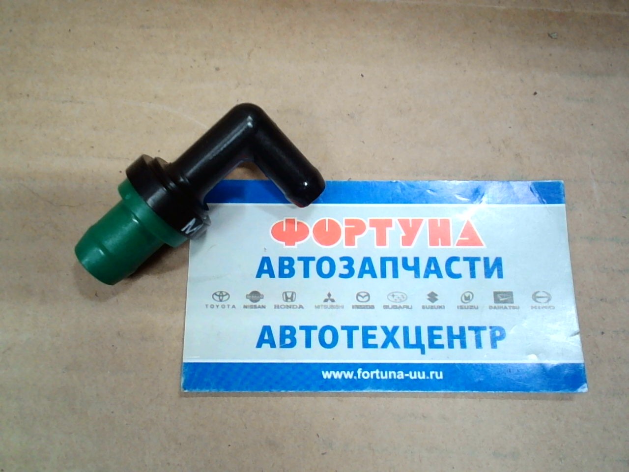 Сапун MD308786 (PCV0-75D00) AISAN /4G1# GALANT,  LANCER,  RVR,  LEGNUM,  COLT '96-/ на  