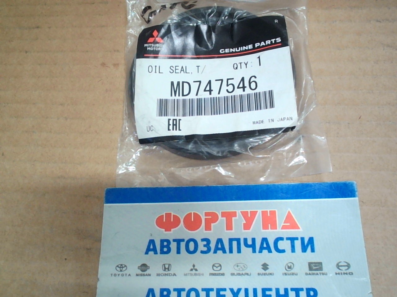 Сальник 40x61x9x13, 5 MIT [MD747546] MITSUBISHI /ВИТОН с авт.на привод CQ5, CR9, CS/ на  