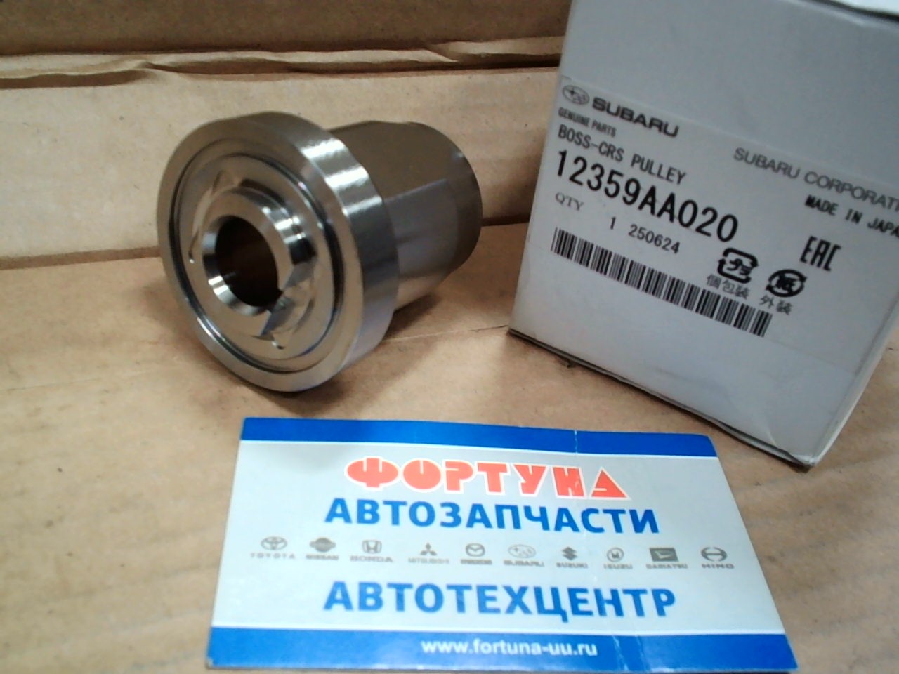 Шкив маслянного насоса 12359AA020 SUBARU /Impreza FB16/ на  