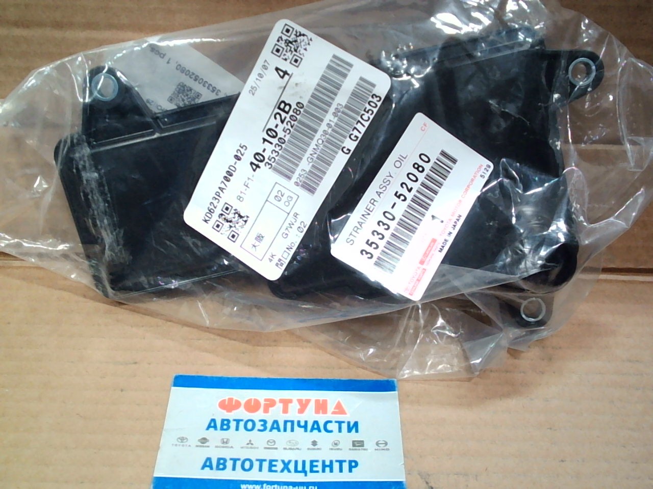 Фильтр АКПП JT740K (35330-52080) TOYOTA /Yaris KSP210, KSP211 '20-/ на  