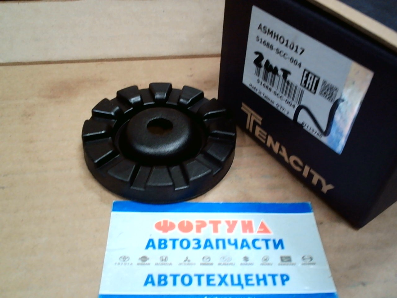 Шайба опорного подшипника ASMHO1017 TENACITY /CITY '03-'08,  JAZZ '02-'08,  FIT GD# '01/ на  