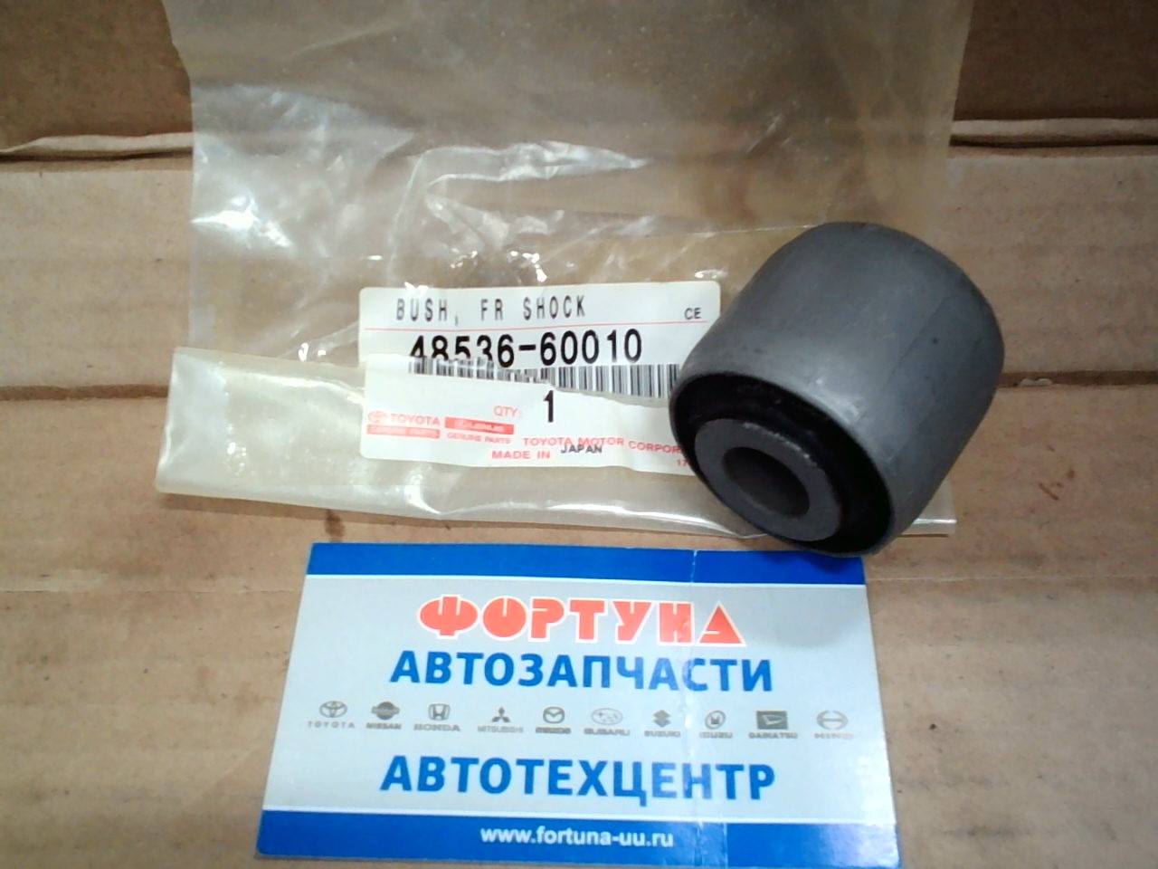 Сайлентблок 48536-60010 TOYOTA на  