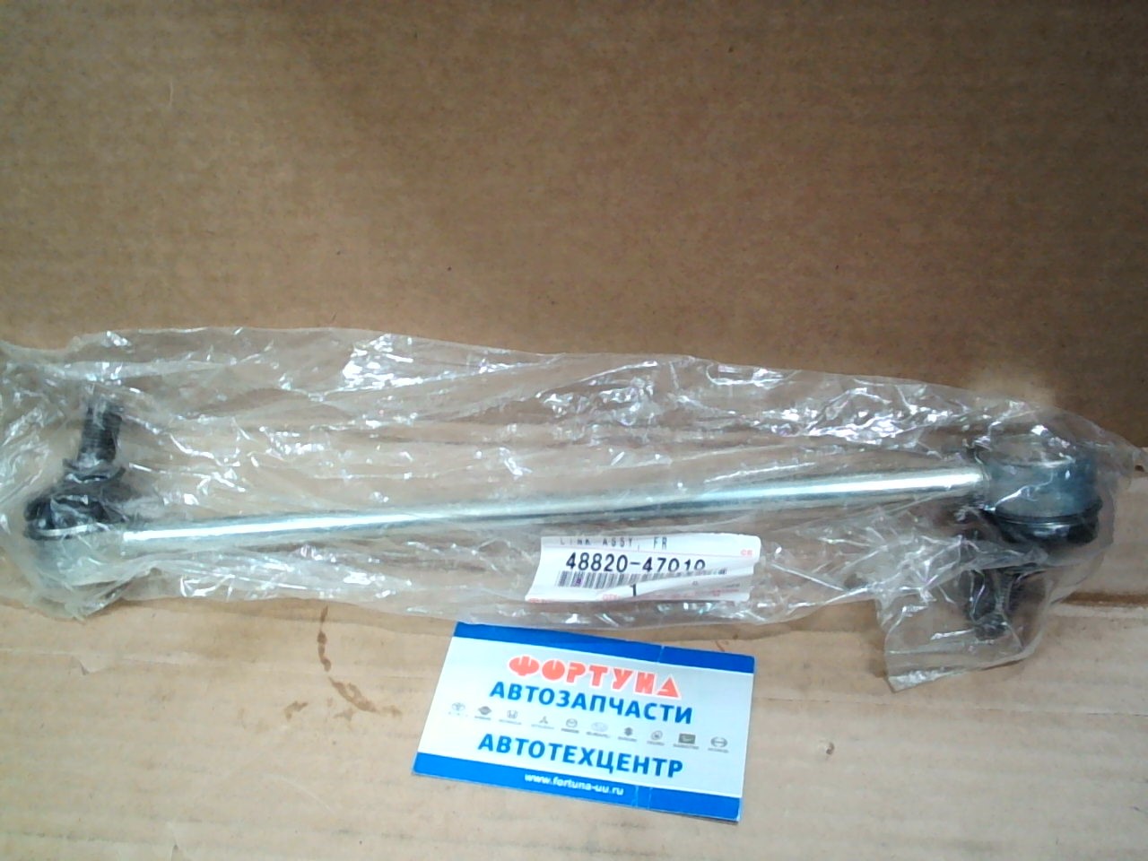 Линки SL-3640 (48820-47010) TOYOTA /FRONT COROLLA #ZE12#,  PREMIO ZZT240, ZRT260,  IPSUM ACM26 '00-,  WISH ZGE20/NHW20/(d=12) на  