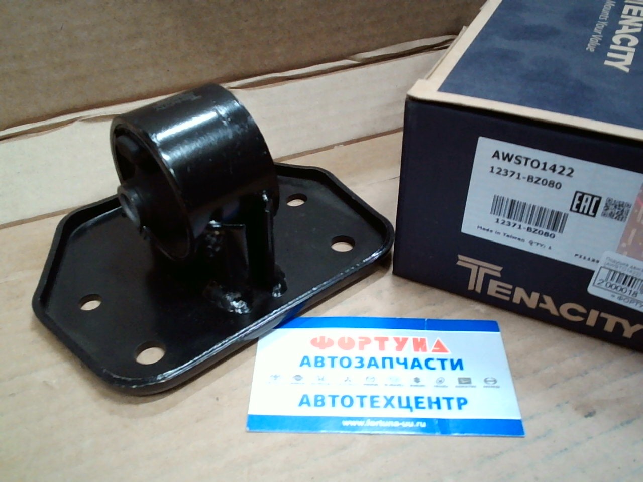 Подушка двигателя 12371-BZ080 (AWSTO1422) TENACITY /RH TOYOTA LITEACE '08-/ на  