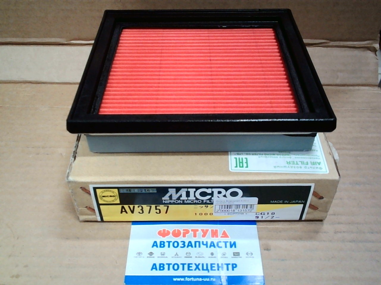 Фильтр Воздушный A-221J (AV3757) Micro на  
