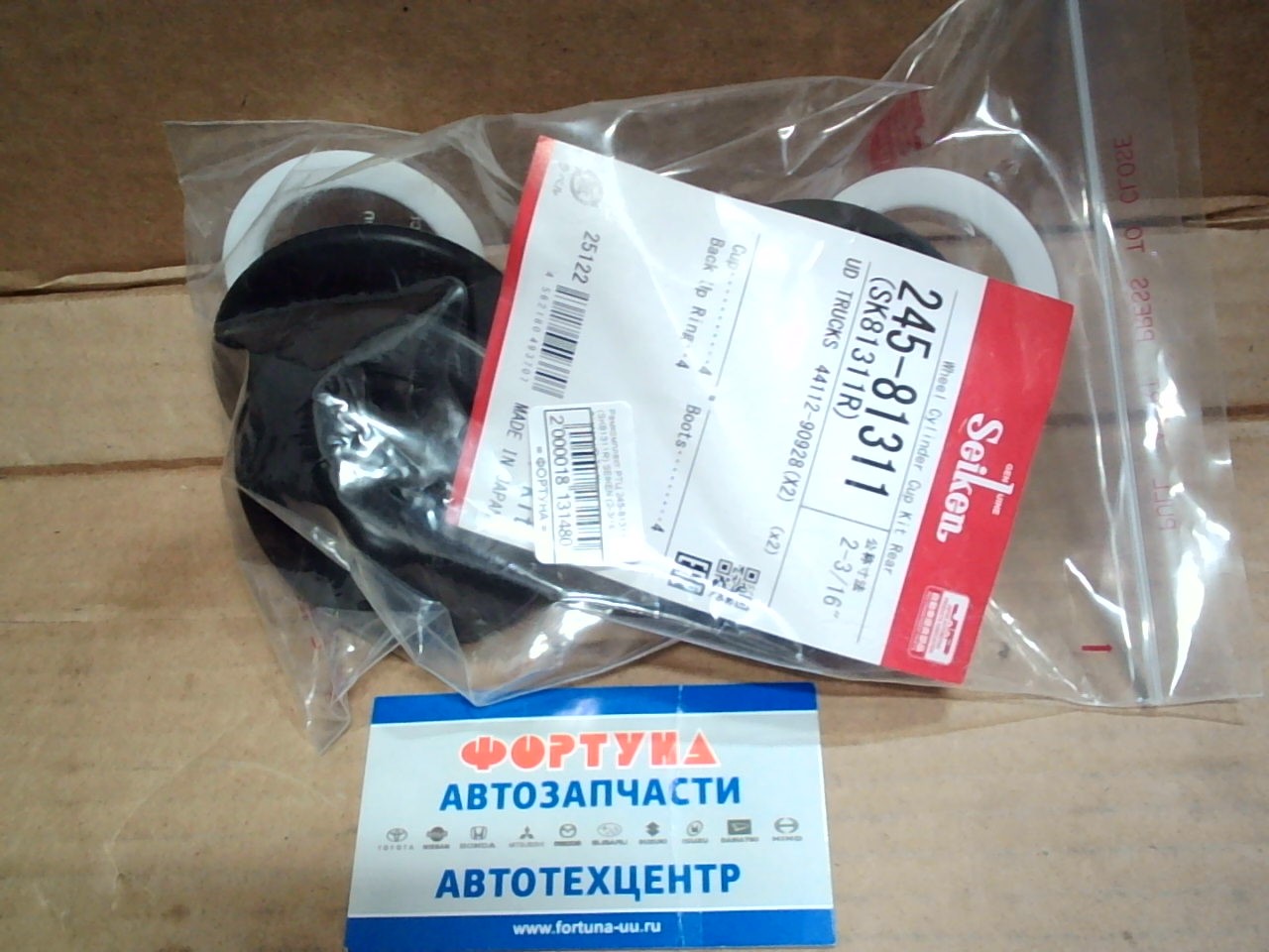 Ремкомплект РТЦ 245-81311 (SK81311R) SEIKEN (2-3/16") /Nissan UD Truck CK, CD, CV, CW, PK/ на  