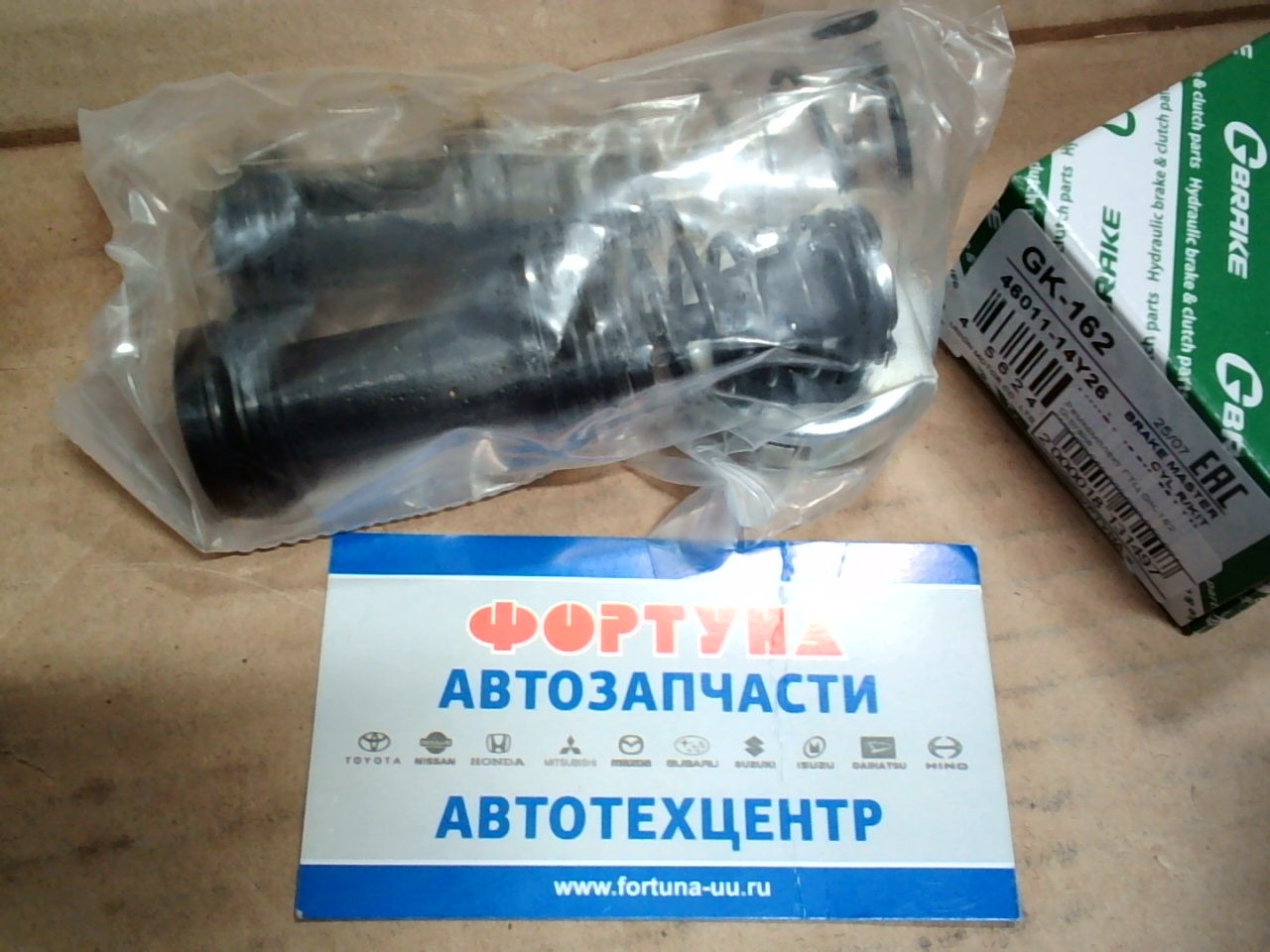 Ремкомплект ГТЦ GK-162 G-brake (1'')/Y33, E50, D22, R20, R50, R34 '96- 1''/ на  