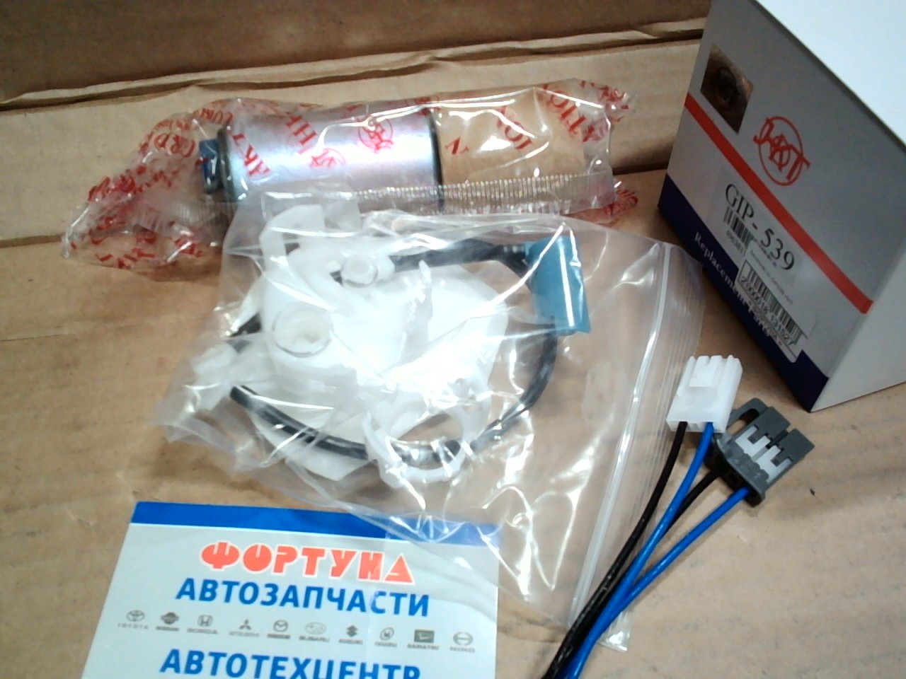 Бензонасос GIP539 HKT на  