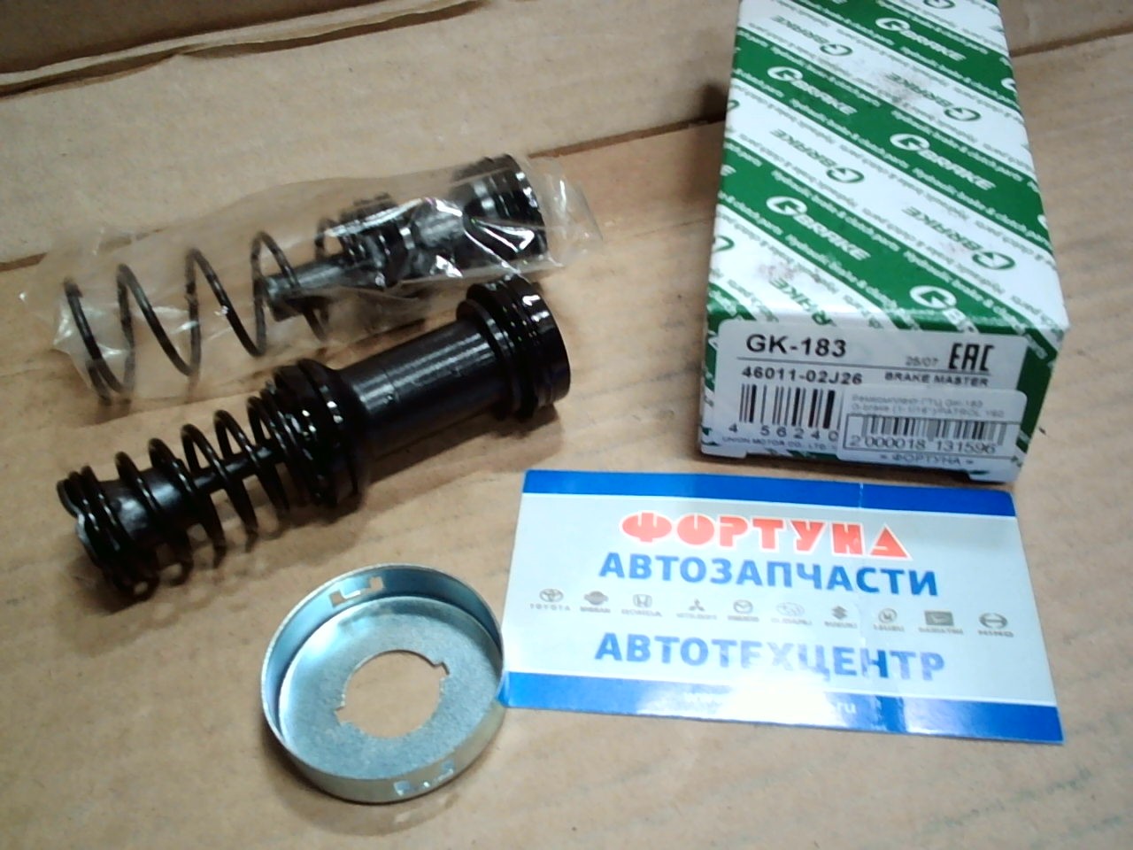 Ремкомплект ГТЦ GK-183 G-brake (1-1/16'')/PATROL Y60 90-95/ на  