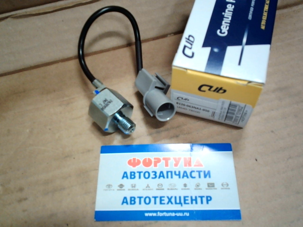 Датчик детонации 18640-78G00 (B120-063NA1-050) CUB /Escudo, Grand Vitara, Swift, SX4/ на  