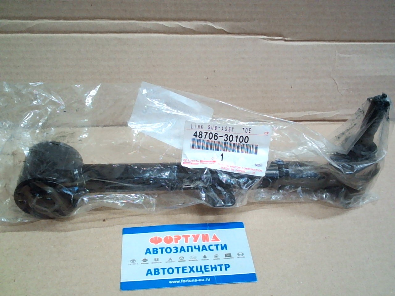 Тяга 48706-30100 TOYOTA /LH CROWN MAJESTA GRS182,  MARK X GRX121, GRX133 '04-/ на  