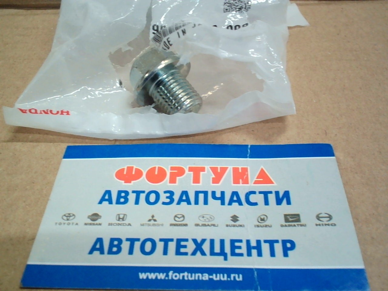 Болт 90009-PY3-000 HONDA /маслосливной АКПП/ на  