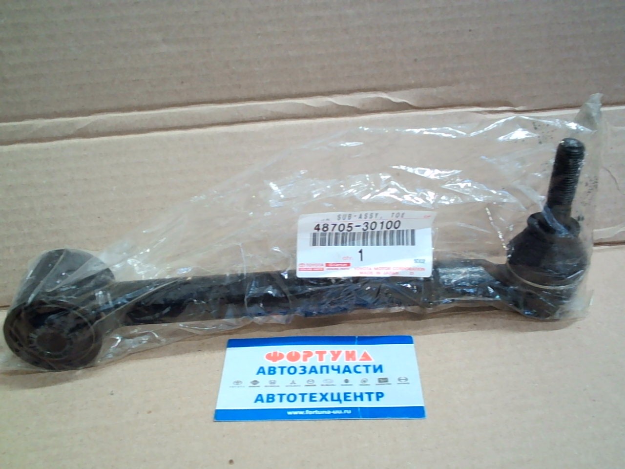 Тяга 48706-30100 TOYOTA /RH CROWN MAJESTA GRS182,  MARK X GRX121, GRX133 '04-/ на  