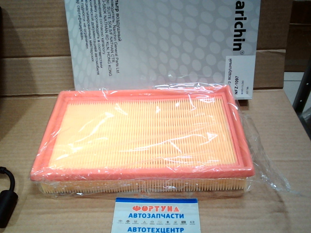 Фильтр Воздушный A-9404 (NFZ-1097) NARICHIN /323 '98-/ на  