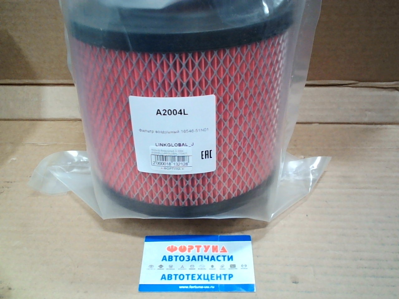 Фильтр Воздушный A-2004 (A2004L) LINKGLOBAL /TD42T,  RD28T '95-,  4JX1T '98-/ на  