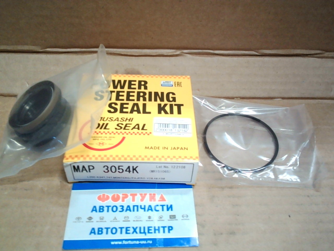 Ремкомплект рулевой рейки MR151065 (MAP3054K) Musashi /Pajero V21, V44/ на  