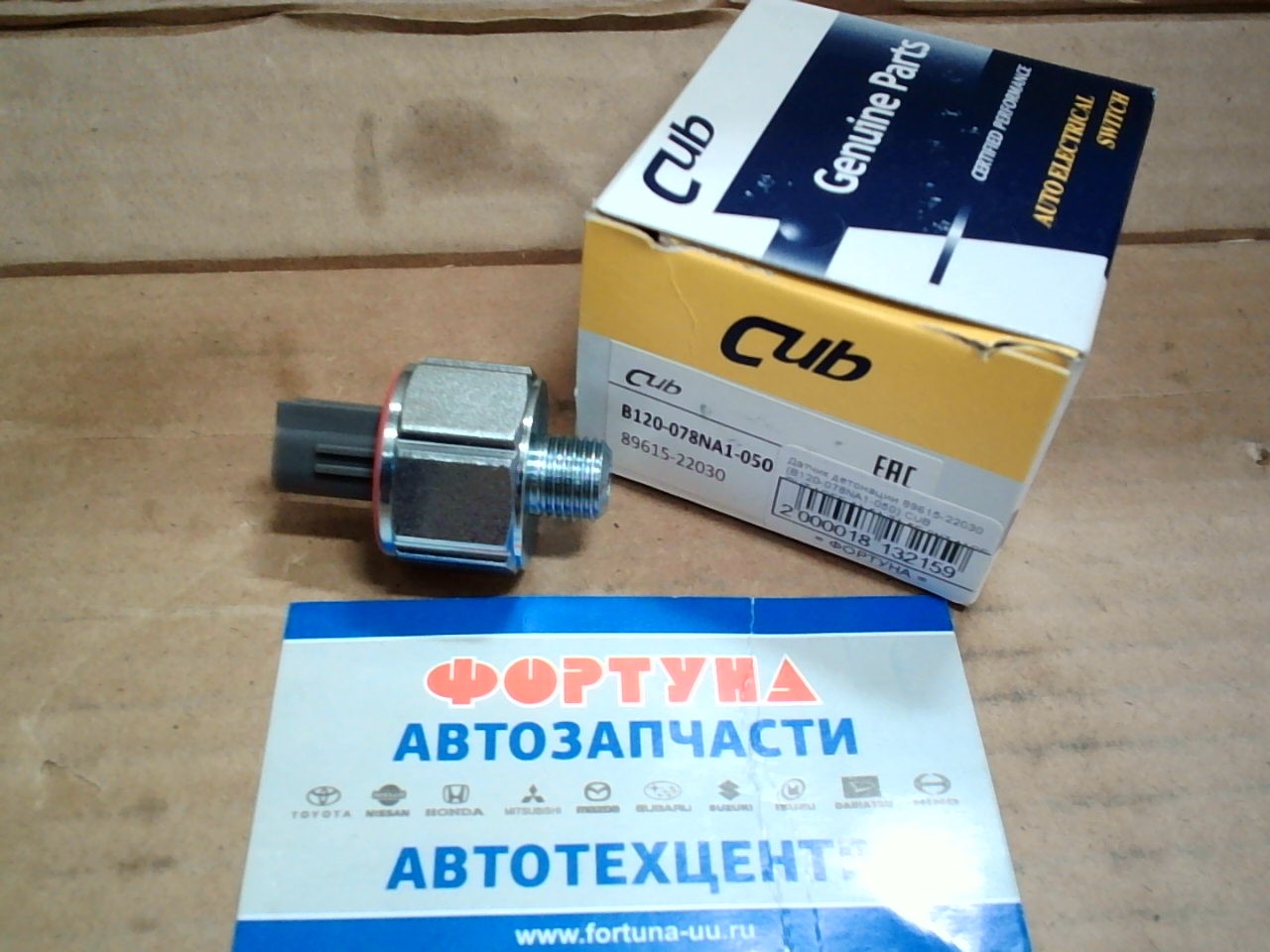 Датчик детонации 89615-22030 (B120-078NA1-050) CUB /2UZ, 1GFE, 4A, 5A, 7A, 5E, 2NZ, 4AGE, 1Jzgte, 2JZGE/ на  