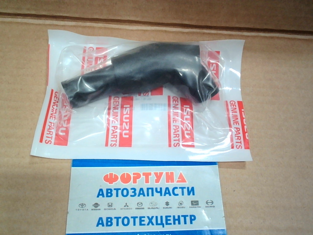 Шланг генератора (обратный) 4HF1 [8-94339-073-0] ISUZU /NKR, NPR '99-'09/ на  