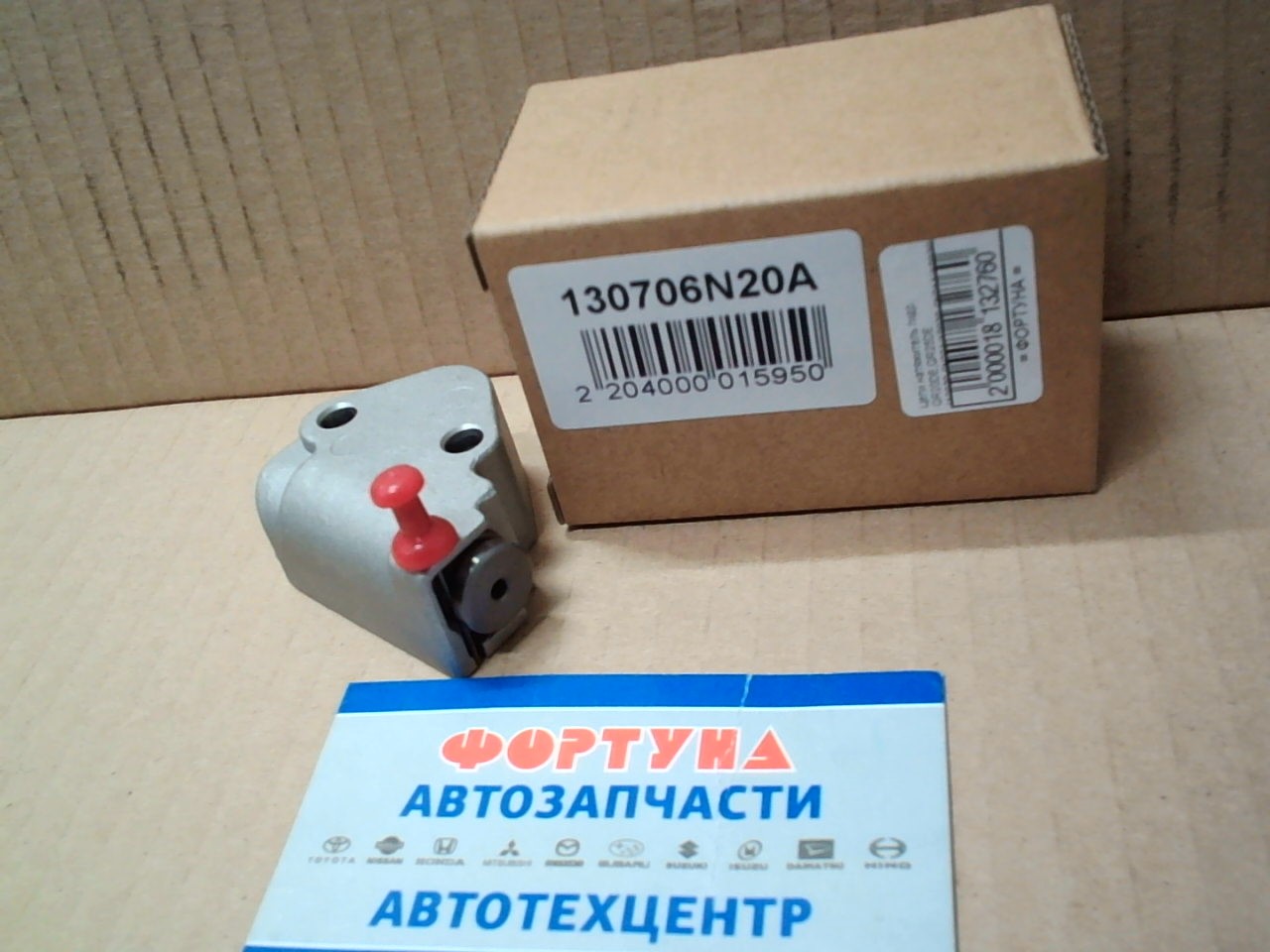 Цепи натяжитель гидр. QR20DE, QR25DE [13070-6N20A/13070-6N21A/13070-6N200] DAGGER на  