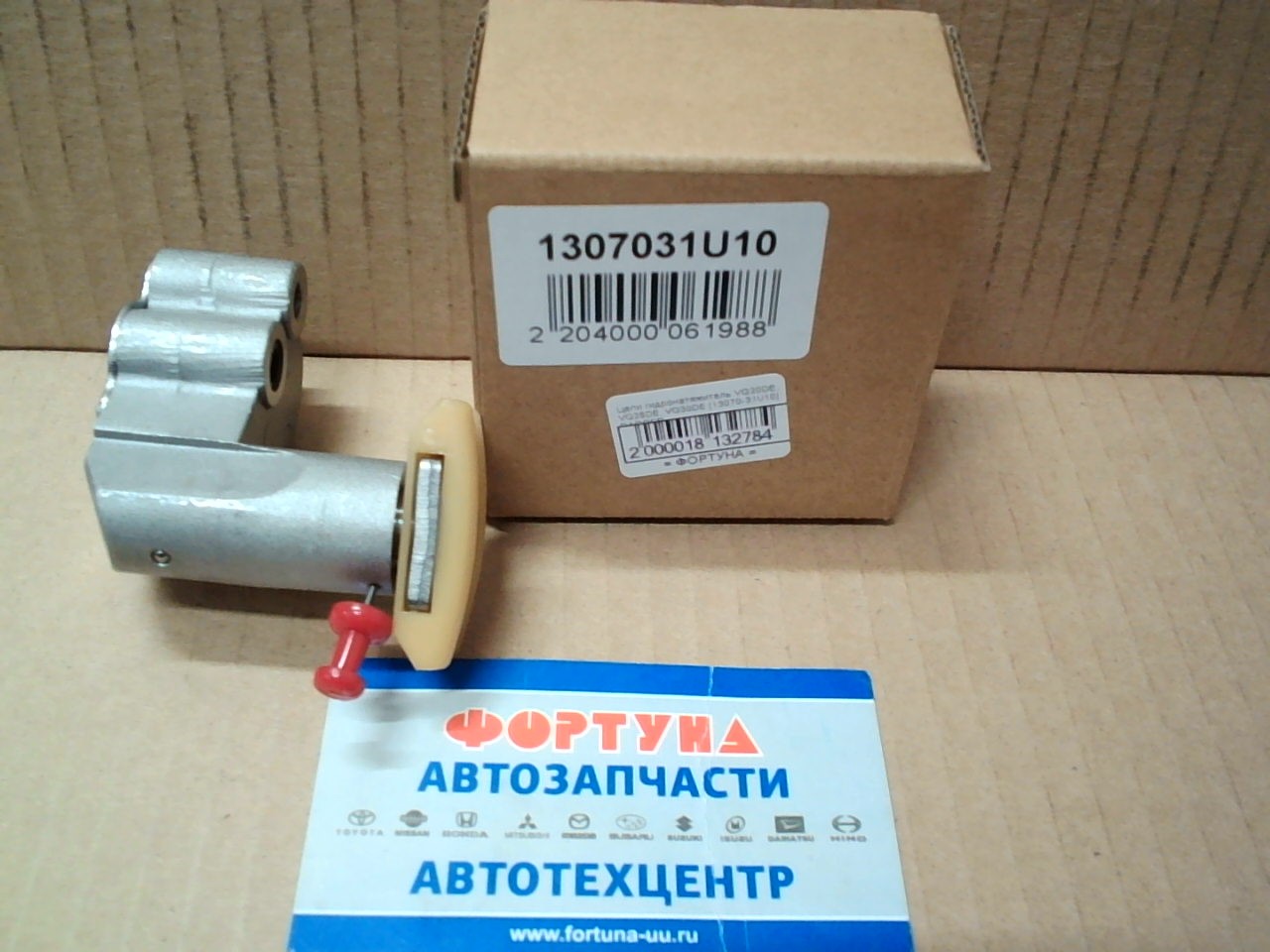 Цепи гидронатяжитель VQ20DE,  VQ25DE,  VQ30DE [13070-31U10] DAGGER на  