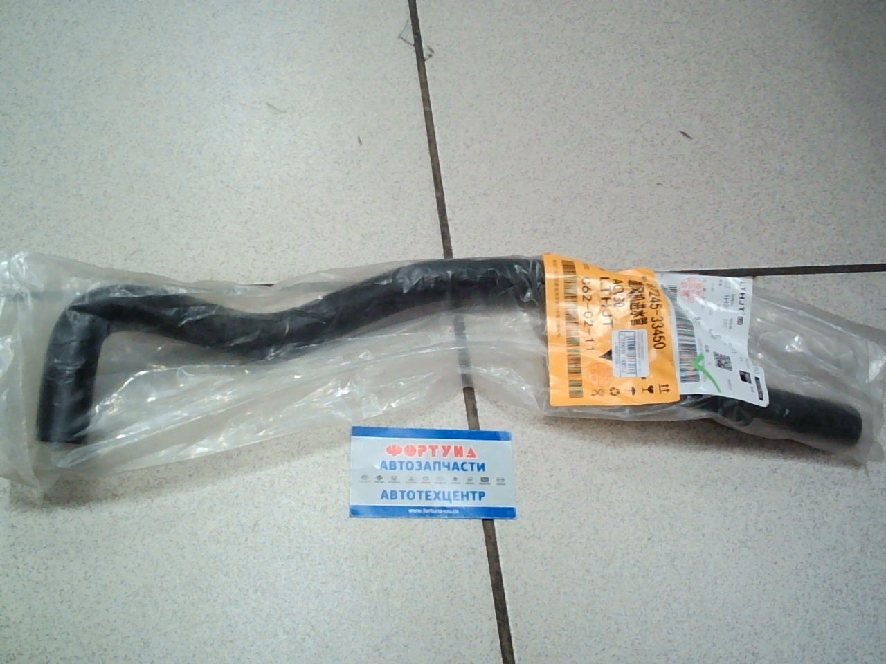 Патрубок радиатора 87245-33450/87245-10661 TW /1AZ,  2AZ на  