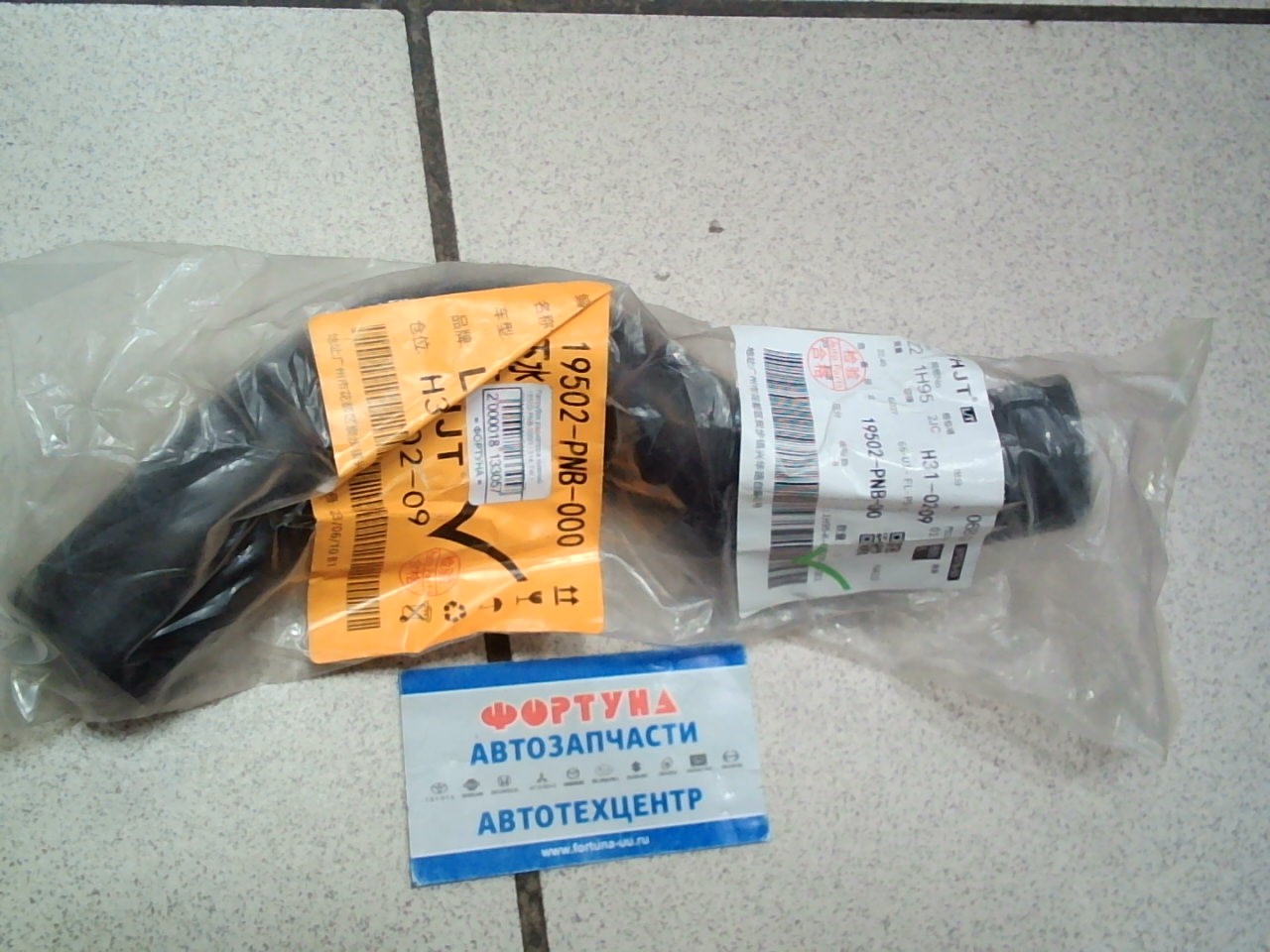 Патрубок радиатора нижний 19502-PNB-000/11214 TW / K20A4/K20A5/K24A1 Honda CR-V,  RD5/ на  