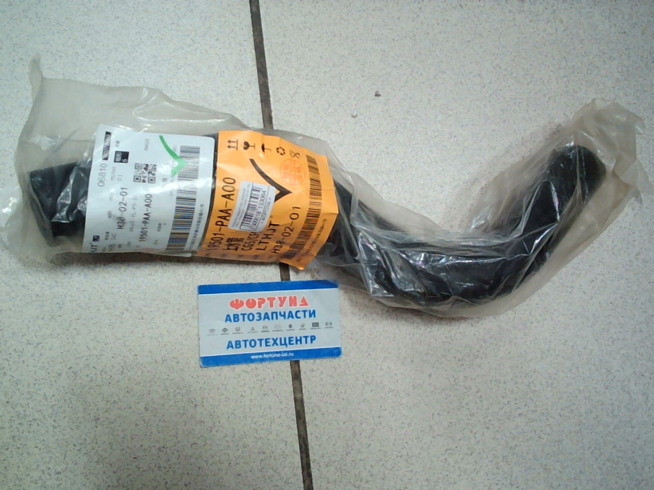 Патрубок радиатора верхний 19501-PAA-A00/11209/12319 TW / Honda Accord/Honda Avancier,  TA1,  TA2/ на  