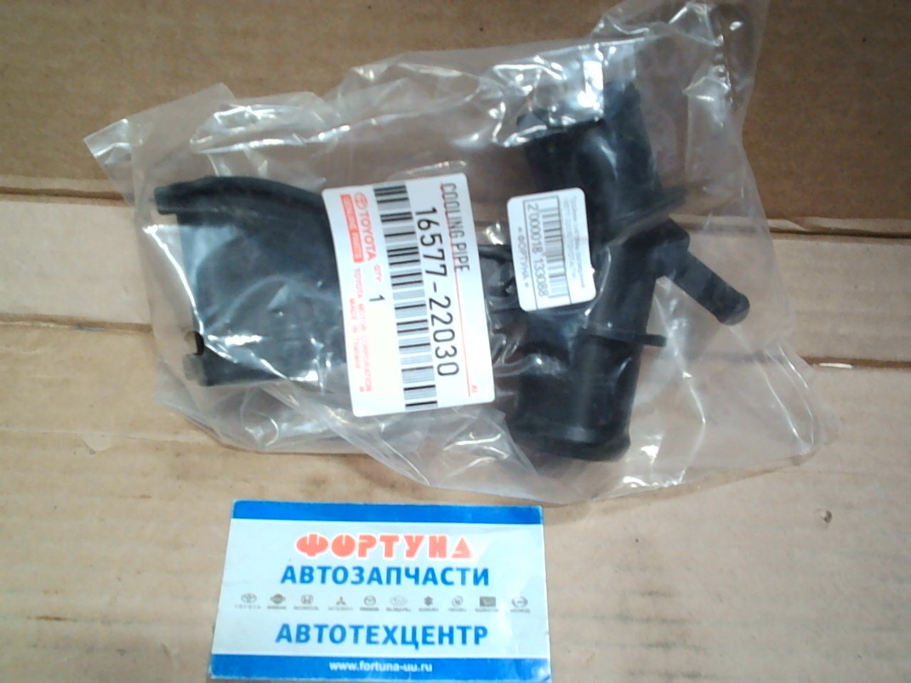 Тройник системы охлаждения 16577-22030 TOYOTA(TW) /1NZ/2ZR/3ZR/(пластик) на  