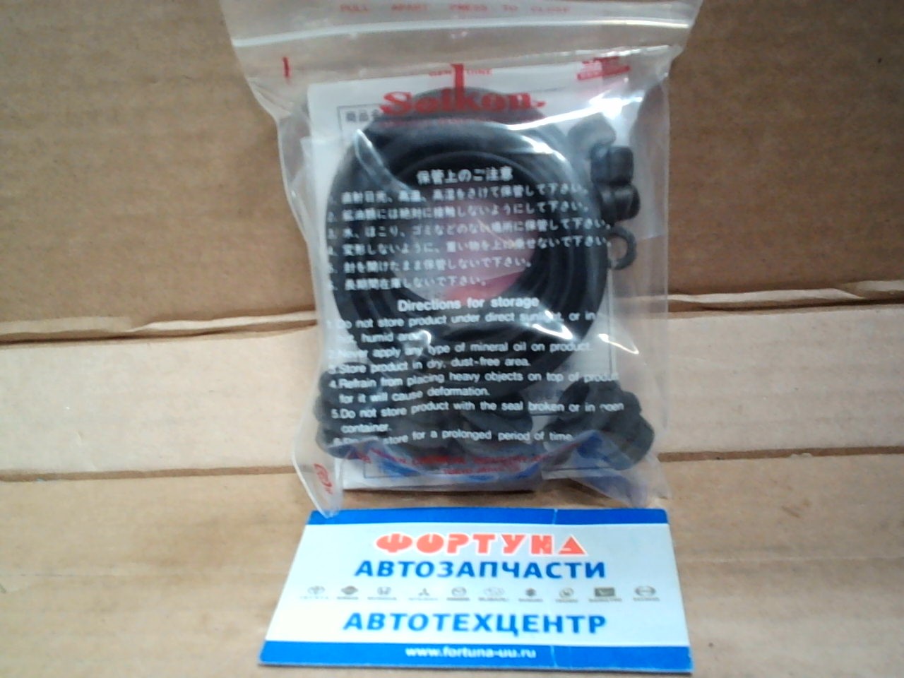 Ремкомплект тормозного суппорта 260-20608 (SP-C608P) SEIKEN (50, 8mm) на  