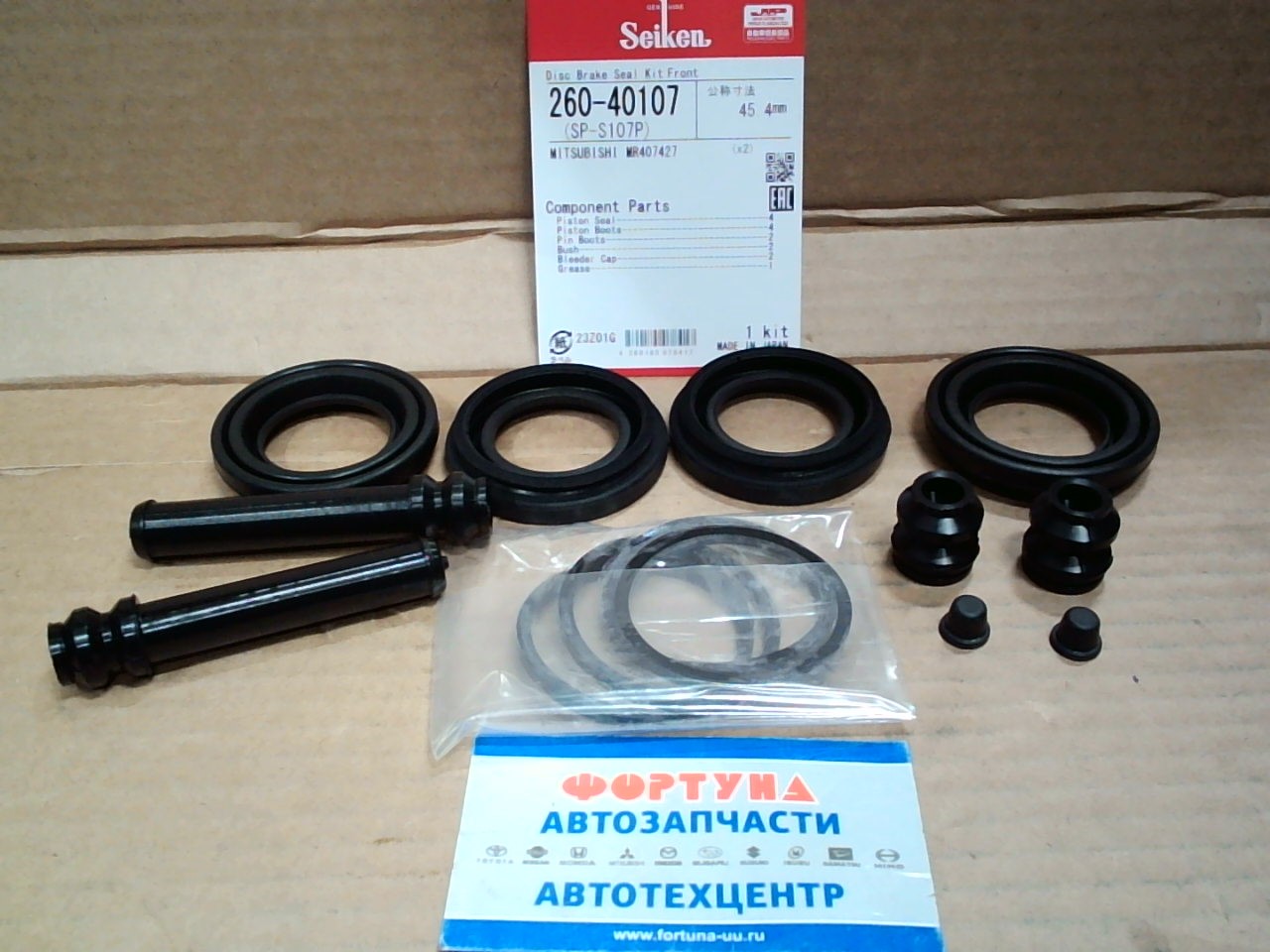 Ремкомплект тормозного суппорта 260-40107 (SP-S107P) SEIKEN (45, 4mm)/Front PAJERO V6#W,  V7#W,  V8#W,  V9#W '00-,  GRANDIS NA#W '04-/ на  