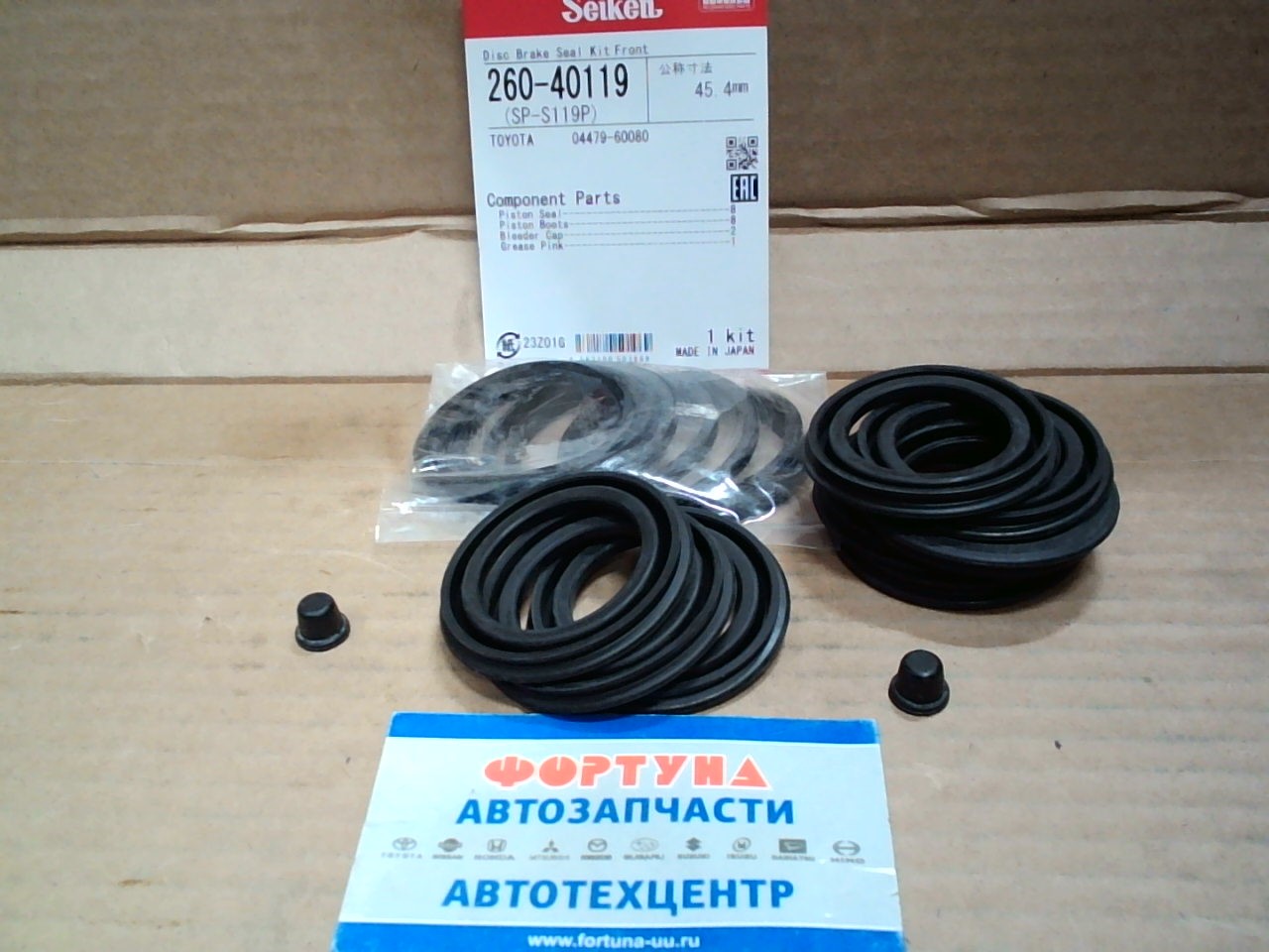 Ремкомплект тормозного суппорта 260-40119 (SP-S119P) SEIKEN (45, 4mm)/Front PRADO,  SURF VZJ12#,  VZN21# '02-'05/ на  